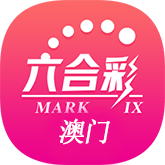 澳门六合彩