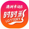澳洲幸运5