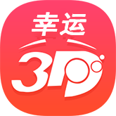 极速3D