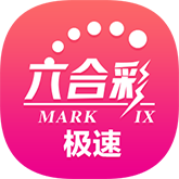 幸运六合彩
