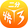 二分快3