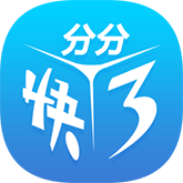 分分快3
