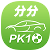 分分赛车