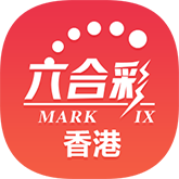 香港六合彩