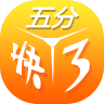 五分快3